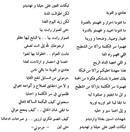 INCHALLAH
